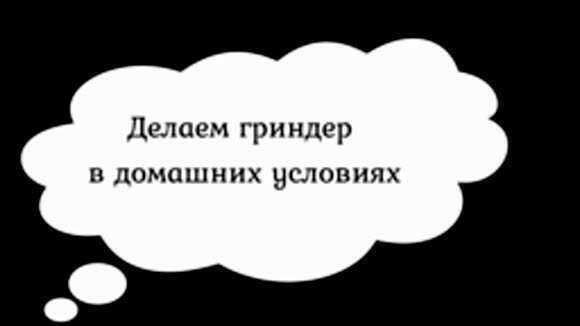 Как сделать ручной кофемолку своими руками в домашних условиях фото 1