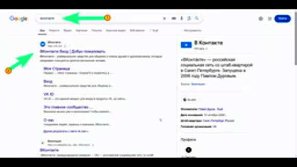 Как зарегистрироваться ВКонтакте быстро и безопасно без ошибок фото 2
