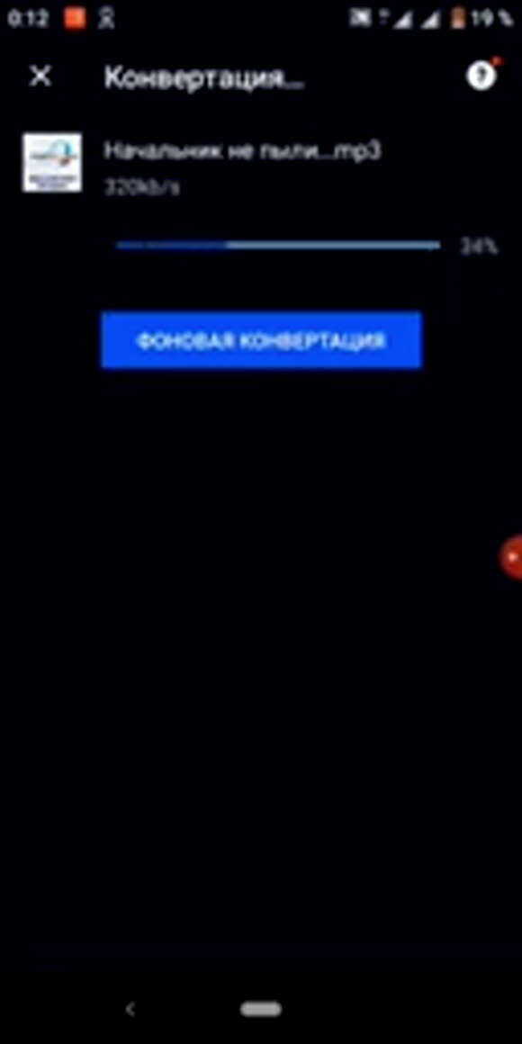 Как быстро вырезать отрывок из песни на телефоне или компьютере фото 6