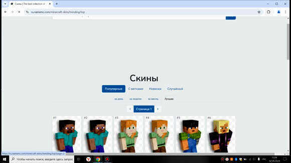 Как установить скин в TLauncher для Minecraft фото 3