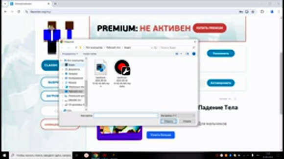 Как установить скин в TLauncher для Minecraft