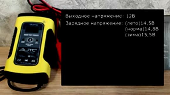 Лучшие зарядные устройства для автомобильных аккумуляторов: рейтинг и выбор фото 2