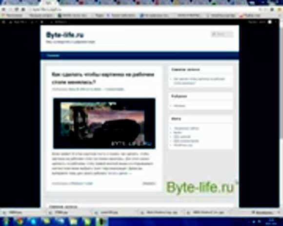 Как настроить автоматическую смену обоев на рабочем столе компьютера фото 1