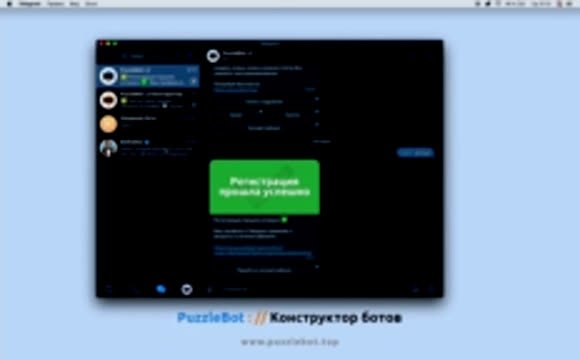 Как создать бота в Телеграм без навыков программирования