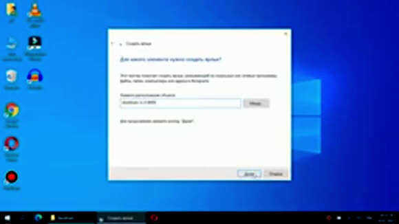 Создайте ярлык для автоматического выключения Windows 10 по таймеру