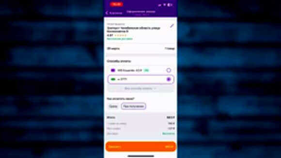 Как настроить оплату при получении на маркетплейсе Вайлдберриз для продавцов