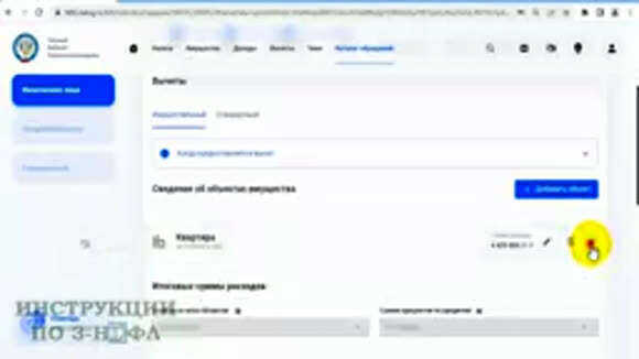 Как получить налоговый вычет за квартиру 3 ндфл 2026