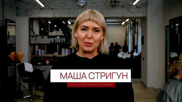 Стрижка Деметрий Volume Top на среднюю длину волос фото 1