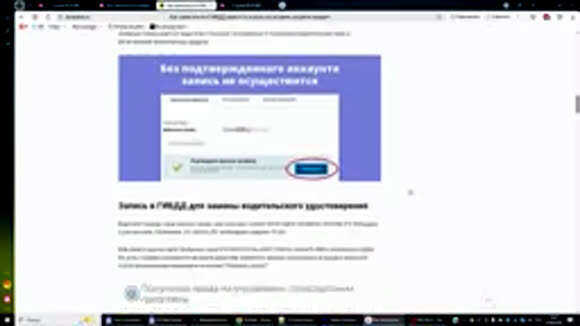 Как записаться в ГИБДД через Госуслуги в 2026 году фото 3