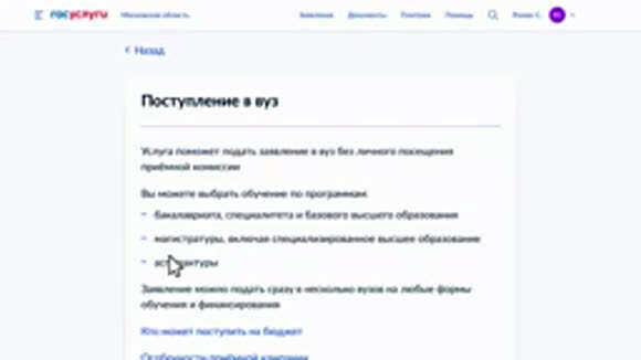 Как правильно подать заявку на целевое обучение в вуз фото 2
