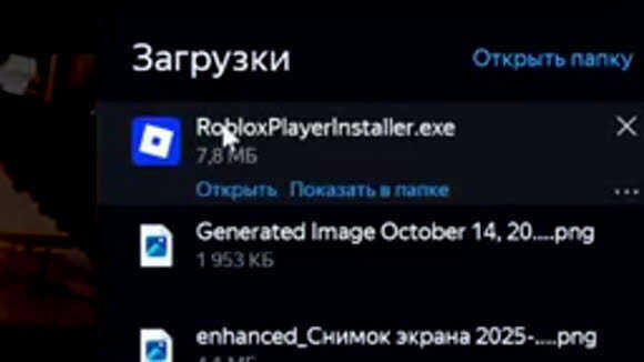 Как скачать и установить Роблокс на ПК и ноутбук фото 4
