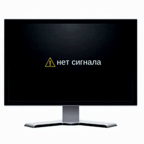 Компьютер включается но нет изображения на мониторе как устранить проблему