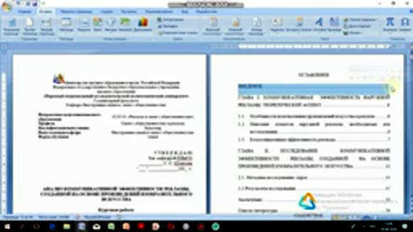 Как вставить гиперссылку в документ Microsoft Word быстро фото 6