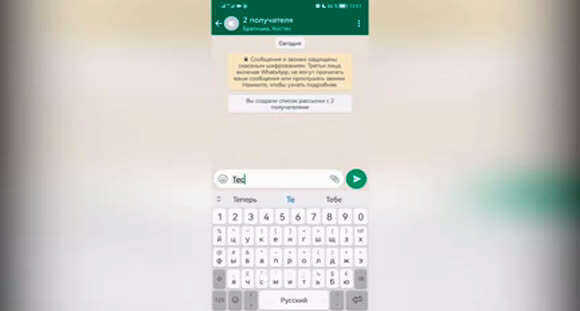 Как настроить массовую рассылку в WhatsApp для бизнеса