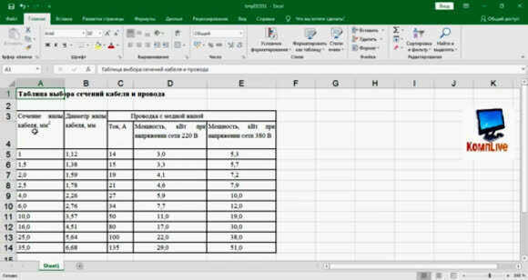 Как быстро конвертировать изображения JPG в таблицы Excel без потери данных фото 6