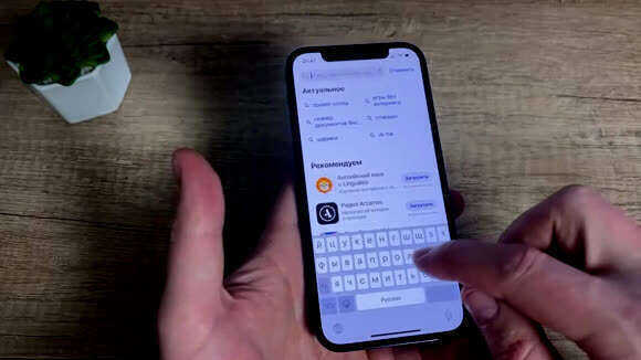 Как установить ВТБ Онлайн на iPhone через App Store фото 3