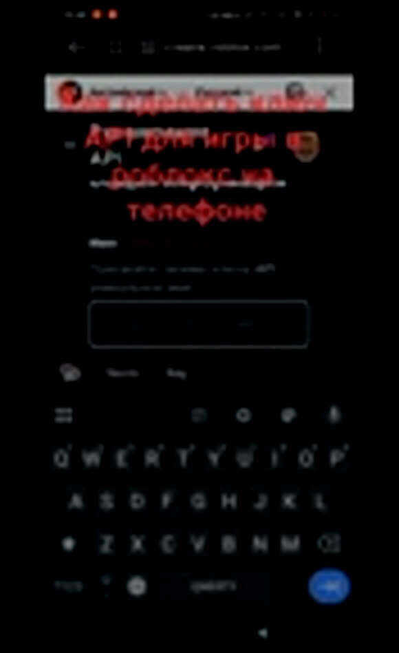 Как получить API ключ для игры в Роблокс на телефоне
