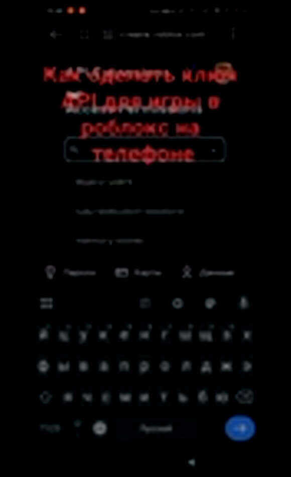 Как получить API ключ для игры в Роблокс на телефоне фото 6
