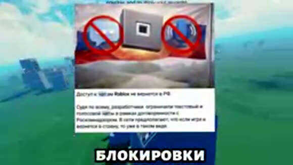 Как вернуть чат в Роблоксе после разблокировки в России фото 1