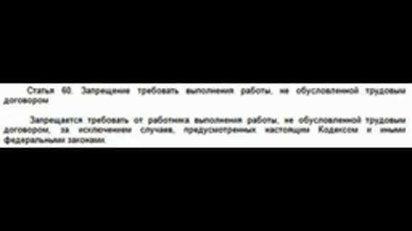 Как защитить свои права от незаконного перераспределения рабочих обязанностей фото 4