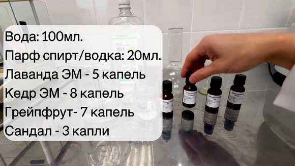 Как сделать натуральный ароматизатор для дома и офиса фото 4