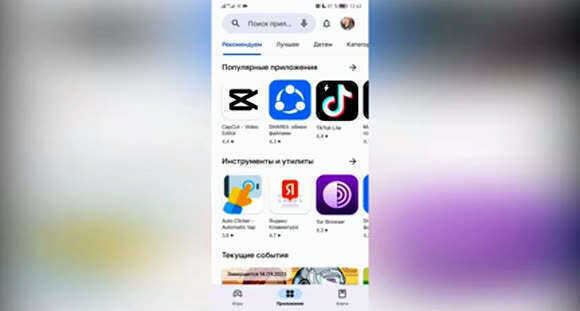 Как обновить Google Play Маркет на Android телефоне фото 3
