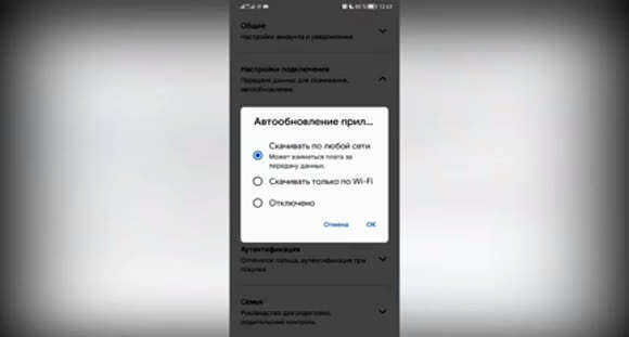 Как обновить Google Play Маркет на Android телефоне фото 6