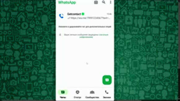 Как перенести WhatsApp на новый телефон с сохранением всех чатов фото 1