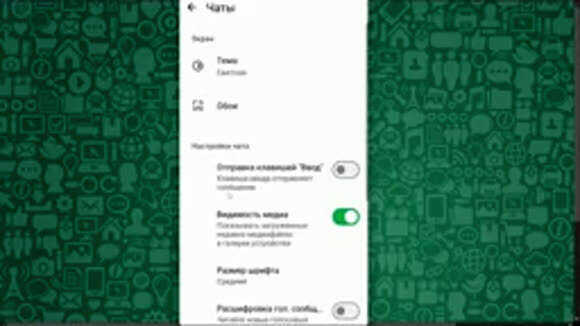 Как перенести WhatsApp на новый телефон с сохранением всех чатов фото 3