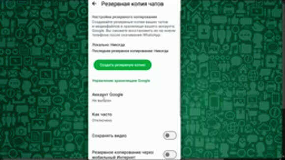 Как перенести WhatsApp на новый телефон с сохранением всех чатов