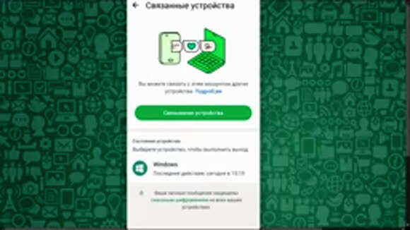 Как перенести WhatsApp на новый телефон с сохранением всех чатов фото 6