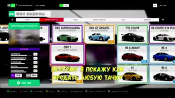 Как быстро продать любую машину в Forza Horizon 4 фото 3