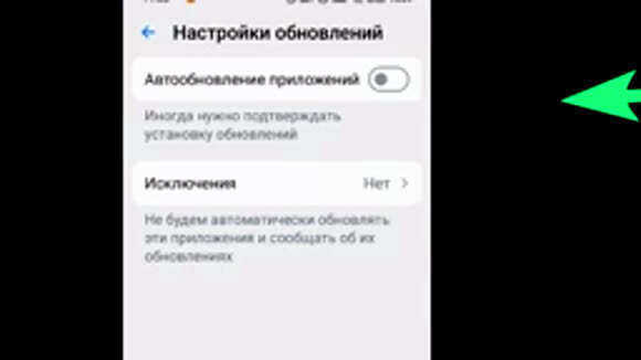 Как отключить автообновление приложений в RuStore на телефоне фото 4