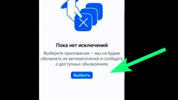 Как отключить автообновление приложений в RuStore на телефоне