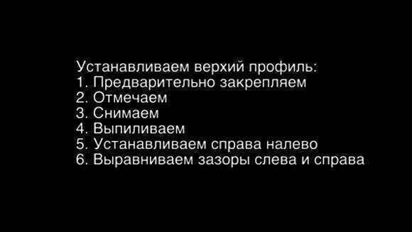 Монтаж пластиковых откосов на пвх окна секреты установки