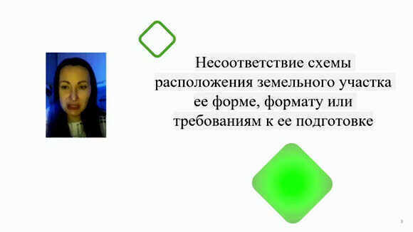 Отказ в предварительном согласовании земельного участка: причины и способы обжалования решения фото 2