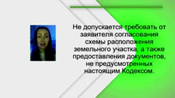 Отказ в предварительном согласовании земельного участка: причины и способы обжалования решения фото 4