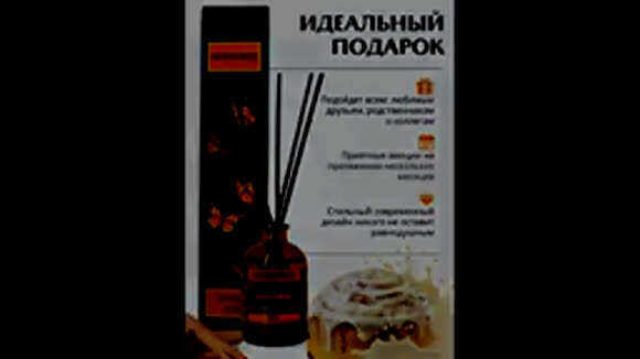 Диффузор для дома с палочками ароматерапия