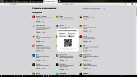 Как быстро скачать приложение Яндекс Такси на телефон фото 6