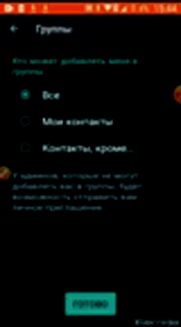 Как запретить добавление в группы в Telegram