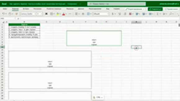 Перенос текста в ячейку Excel горячие клавиши для чайников