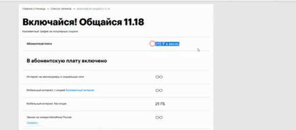 Как сменить или отключить тариф Мегафон: полная инструкция фото 4
