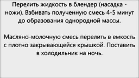 Как сделать сливки в домашних условиях быстро и вкусно