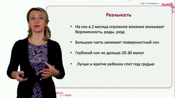 Как наладить сон двухмесячного ребенка: практические советы для молодых мам