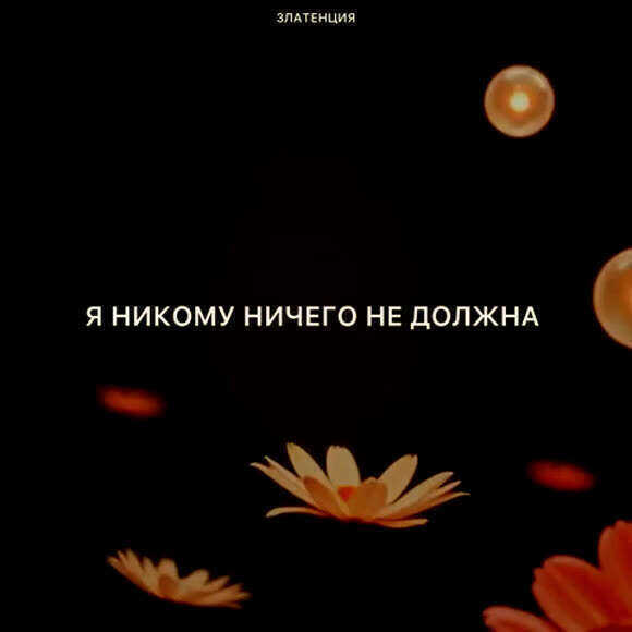 Как перестать чувствовать вину и обрести внутреннюю свободу