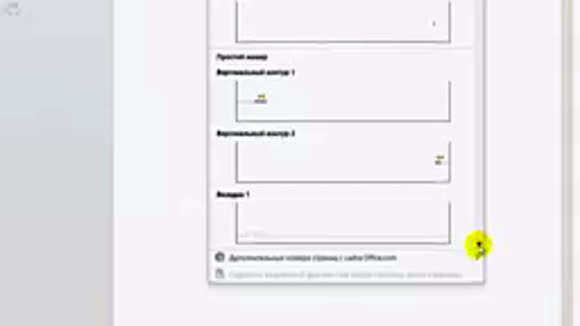 Как быстро добавить нумерацию страниц в Word простой способ