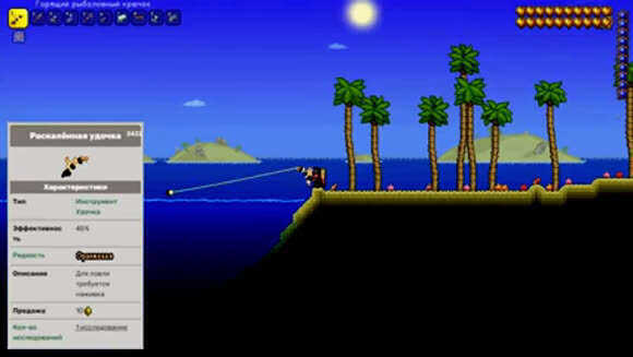 Все удочки в Terraria способы получения и характеристики фото 6