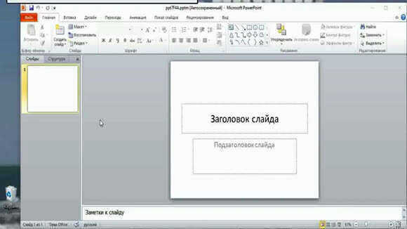 Создайте эффектные презентации в PowerPoint с помощью профессиональных шаблонов 