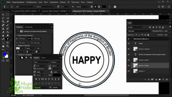 Как быстро создать штампы разной формы в Photoshop для документов