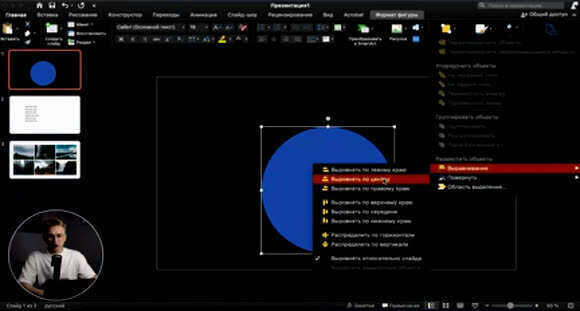 Как создать анимацию списка в PowerPoint для динамичных и профессиональных презентаций фото 2